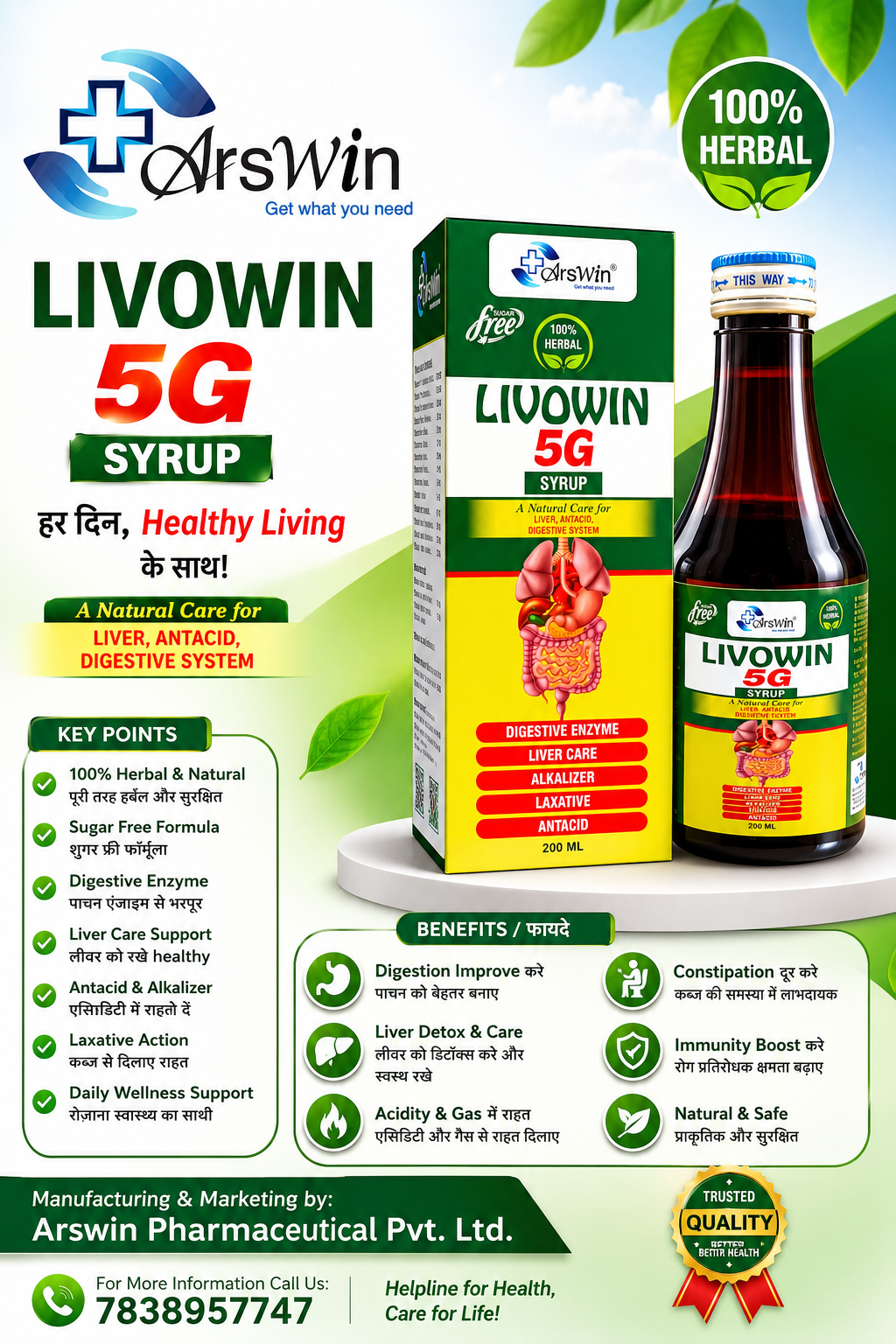LIVOWIN 5G