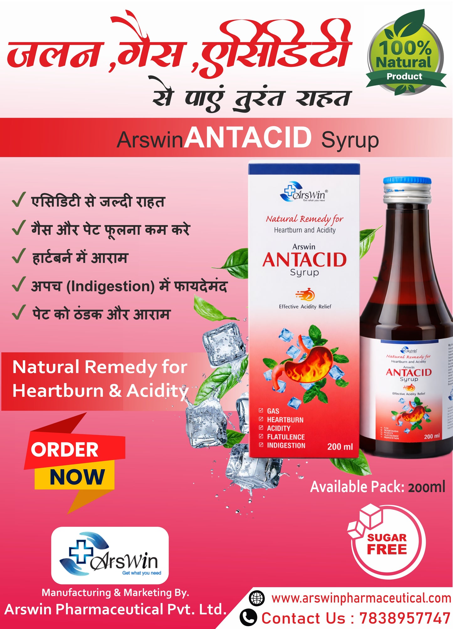 Antacid Syrup